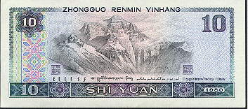 10 Yuan