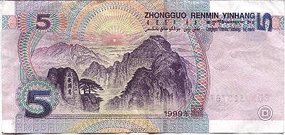 5 Yuan