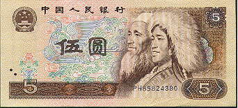 5 Yuan